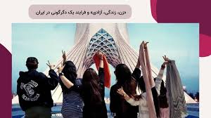 Woman Of Freedom Life